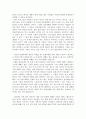 [결혼과 생활 레포트] 결혼문화 문제점 - 한국 결혼문화의 특징과 문제점 및 한국 결혼문화 개선방안 (혼수문제, 예단, 주거형태, 결혼비용, 작은결혼식) 14페이지