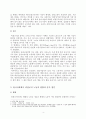 [기간제교사와 제조업분야 비정규직문제] 비정규직 노동의 실태와 방안 - 제조업 노동자와 기간제 교사를 중심으로 (비정규직의 현황, 비정규직 특징, 비정규직(제조업분야,기간제교사) 문제점, 비정규직 해결방안) 4페이지