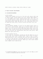 [기간제교사와 제조업분야 비정규직문제] 비정규직 노동의 실태와 방안 - 제조업 노동자와 기간제 교사를 중심으로 (비정규직의 현황, 비정규직 특징, 비정규직(제조업분야,기간제교사) 문제점, 비정규직 해결방안) 14페이지