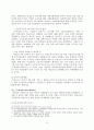 [기간제교사와 제조업분야 비정규직문제] 비정규직 노동의 실태와 방안 - 제조업 노동자와 기간제 교사를 중심으로 (비정규직의 현황, 비정규직 특징, 비정규직(제조업분야,기간제교사) 문제점, 비정규직 해결방안) 16페이지