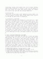 [기간제교사와 제조업분야 비정규직문제] 비정규직 노동의 실태와 방안 - 제조업 노동자와 기간제 교사를 중심으로 (비정규직의 현황, 비정규직 특징, 비정규직(제조업분야,기간제교사) 문제점, 비정규직 해결방안) 17페이지