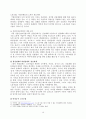 [기간제교사와 제조업분야 비정규직문제] 비정규직 노동의 실태와 방안 - 제조업 노동자와 기간제 교사를 중심으로 (비정규직의 현황, 비정규직 특징, 비정규직(제조업분야,기간제교사) 문제점, 비정규직 해결방안) 19페이지