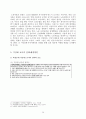 [기간제교사와 제조업분야 비정규직문제] 비정규직 노동의 실태와 방안 - 제조업 노동자와 기간제 교사를 중심으로 (비정규직의 현황, 비정규직 특징, 비정규직(제조업분야,기간제교사) 문제점, 비정규직 해결방안) 20페이지