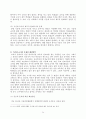 [기간제교사와 제조업분야 비정규직문제] 비정규직 노동의 실태와 방안 - 제조업 노동자와 기간제 교사를 중심으로 (비정규직의 현황, 비정규직 특징, 비정규직(제조업분야,기간제교사) 문제점, 비정규직 해결방안) 24페이지