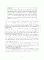 [기간제교사와 제조업분야 비정규직문제] 비정규직 노동의 실태와 방안 - 제조업 노동자와 기간제 교사를 중심으로 (비정규직의 현황, 비정규직 특징, 비정규직(제조업분야,기간제교사) 문제점, 비정규직 해결방안) 25페이지