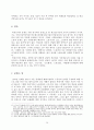 [기간제교사와 제조업분야 비정규직문제] 비정규직 노동의 실태와 방안 - 제조업 노동자와 기간제 교사를 중심으로 (비정규직의 현황, 비정규직 특징, 비정규직(제조업분야,기간제교사) 문제점, 비정규직 해결방안) 29페이지