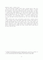 [기간제교사와 제조업분야 비정규직문제] 비정규직 노동의 실태와 방안 - 제조업 노동자와 기간제 교사를 중심으로 (비정규직의 현황, 비정규직 특징, 비정규직(제조업분야,기간제교사) 문제점, 비정규직 해결방안) 30페이지