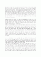 [기간제교사와 제조업분야 비정규직문제] 비정규직 노동의 실태와 방안 - 제조업 노동자와 기간제 교사를 중심으로 (비정규직의 현황, 비정규직 특징, 비정규직(제조업분야,기간제교사) 문제점, 비정규직 해결방안) 33페이지
