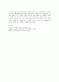 (접수단계) 사회복지실천의 과정과 접수의 개념 및 접수단계에서 사회복지사의 주요 활동 4페이지