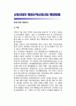 군정시대의 행정조직 (군정시대 행정체계) 서설, 중앙행정기관, 지방자치제도 1페이지