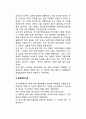 군정시대의 행정조직 (군정시대 행정체계) 서설, 중앙행정기관, 지방자치제도 2페이지