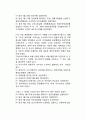 군정시대의 행정조직 (군정시대 행정체계) 서설, 중앙행정기관, 지방자치제도 3페이지