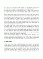 [미국사법제도] 연방 사법제도의 창설 - 헌법 제3조의 사법제도 규정, 사법제도법 제정, 마샬 대법원장이 주도한 대법원 (1801-1835)
 2페이지