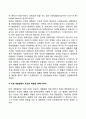 [미국사법제도] 연방 사법제도의 창설 - 헌법 제3조의 사법제도 규정, 사법제도법 제정, 마샬 대법원장이 주도한 대법원 (1801-1835)
 3페이지
