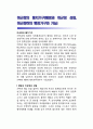 미군정(美軍政)의 통치기구(해방과 미군정 성립, 미군정하의 행정기구와 기능) 1페이지