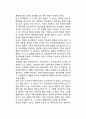 미군정(美軍政)의 통치기구(해방과 미군정 성립, 미군정하의 행정기구와 기능) 2페이지