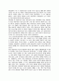 독일의 연방정부 (연방수상, 연방장관) [독일 정치] 4페이지