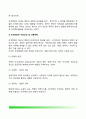 [조직변화 (organizational change)] 조직변화의 개념과 특징, 조직변화 접근방법, 조직변화담당자, 조직변화과정, 조직변화의 저항요인 및 개선방안 5페이지