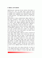 현대행정학의 사상 - 문제의 제기, 해밀턴(Alexander Hamilton)과 고전적 행정체계, 제퍼슨(Thomas Jefferson)과 낭만적 행정체계, 매디슨과 신고전적 행정관 3페이지