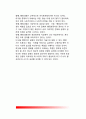 현대행정학의 사상 - 문제의 제기, 해밀턴(Alexander Hamilton)과 고전적 행정체계, 제퍼슨(Thomas Jefferson)과 낭만적 행정체계, 매디슨과 신고전적 행정관 8페이지