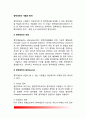 정책대안 (政策代案) - 정책대안의 개발과 탐색(정책대안의 개념과 원천, 정책대안 탐색-개발순서) 2페이지