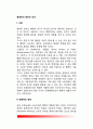 행정학의 범위와 성격(행정학의 등장배경과 행정학의 지적 뿌리, 미래조망) 2페이지
