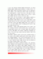행정학의 범위와 성격(행정학의 등장배경과 행정학의 지적 뿌리, 미래조망) 3페이지