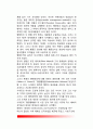 행정학의 범위와 성격(행정학의 등장배경과 행정학의 지적 뿌리, 미래조망) 6페이지