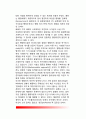 행정학의 범위와 성격(행정학의 등장배경과 행정학의 지적 뿌리, 미래조망) 7페이지