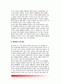 행정학의 범위와 성격(행정학의 등장배경과 행정학의 지적 뿌리, 미래조망) 8페이지