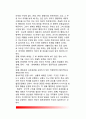 행정학의 범위와 성격(행정학의 등장배경과 행정학의 지적 뿌리, 미래조망) 9페이지