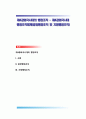 제4공화국시대의 행정조직(行政組織) - 제4공화국시대 행정조직체계 (중앙행정조직 및 지방행정조직) 1페이지