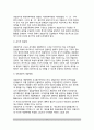 [경찰조직] 경찰조직의 개념과 본질, 경찰조직과 현대사회 - 경찰조직과 현대사회, 조직의 개념, 경찰조직의 본질 6페이지