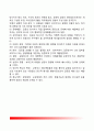 [갈등관리] 갈등의 개념과 기능(순기능과 역기능), 갈등의 유형, 경찰갈등관리(경찰조직의 갈등관리) 7페이지