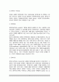 [정책의 본질] 정책(政策)의 개념(정의), 정책 구성요소, 정책의 주요 속성 4페이지