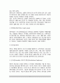 [정책의 본질] 정책(政策)의 개념(정의), 정책 구성요소, 정책의 주요 속성 5페이지