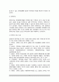 [정책의 본질] 정책(政策)의 개념(정의), 정책 구성요소, 정책의 주요 속성 6페이지