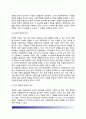 [정부규제 (政府規制)] 경제적 규제의 특성(특징), 경제적 규제 발생요인 3페이지