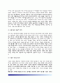 [정부규제 (政府規制)] 경제적 규제의 특성(특징), 경제적 규제 발생요인 4페이지