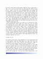 [정부규제 (政府規制)] 경제적 규제의 특성(특징), 경제적 규제 발생요인 5페이지