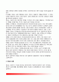 [정보일반론] 정보 (情報) - 정보의 중요성과 개념정의, 정보의 특징(특성), 정보의 유형분류 5페이지