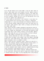 [미국정치환경] 미국의 정치환경 - 미국의 인구환경, 인적구성(인종)의 다양성이 미국정치에 미치는 영향, 지리적-종교적 다양성이 정치에 미치는 요인 4페이지