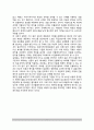 규제효과 - 규제의 비의도적 효과 {과잉 자본투자, 과잉 생산시설, 성수기 가격의 유지, 기술개발의 저해, 경쟁의 제한, 인플레이션의 유발} 7페이지