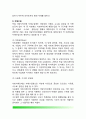 독일 지방자체단체의 재정 - 독일의 지방자치단체 재정수입(자체수입,재정지원금,차용금)과 지출, 독일 지방재정의 개혁방향 3페이지
