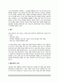 독일의 공직자 노동조건 {근무시간, 휴가, 질병 휴가시 보수, 공직 이외의 사회활동, 인사문제대표자회의} 5페이지