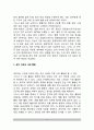독일의 공직자 노동조건 {근무시간, 휴가, 질병 휴가시 보수, 공직 이외의 사회활동, 인사문제대표자회의} 6페이지