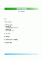 미국 정치자금 - 정치자금 모금원, 공공 기금, 독립지출, 정치자금 모금 및 지출현황, 정치자금 개혁 1페이지