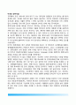 미국 정치자금 - 정치자금 모금원, 공공 기금, 독립지출, 정치자금 모금 및 지출현황, 정치자금 개혁 2페이지