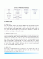 미국 정치자금 - 정치자금 모금원, 공공 기금, 독립지출, 정치자금 모금 및 지출현황, 정치자금 개혁 3페이지