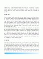 미국 정치자금 - 정치자금 모금원, 공공 기금, 독립지출, 정치자금 모금 및 지출현황, 정치자금 개혁 5페이지